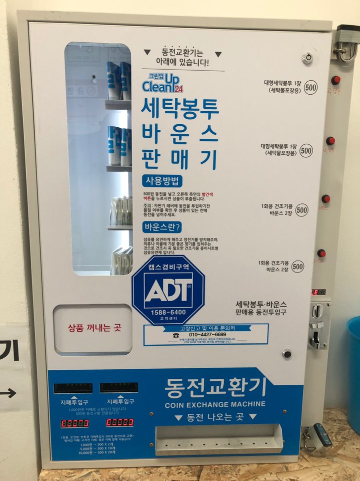 크린업24신가점 이미지