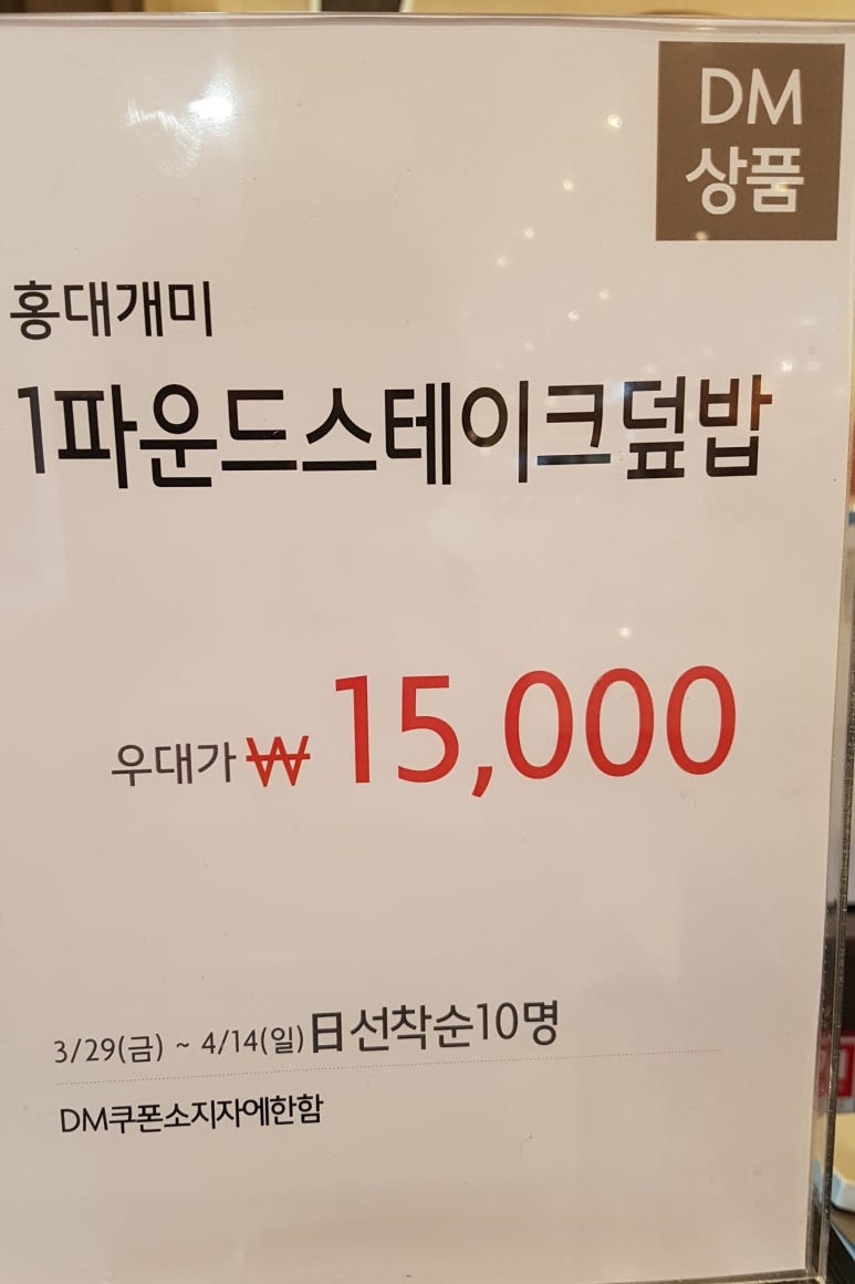 홍대개미롯데노원점 이미지
