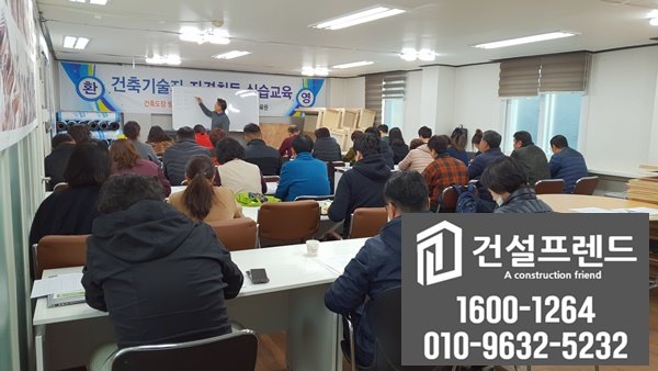 건설프렌드 이미지