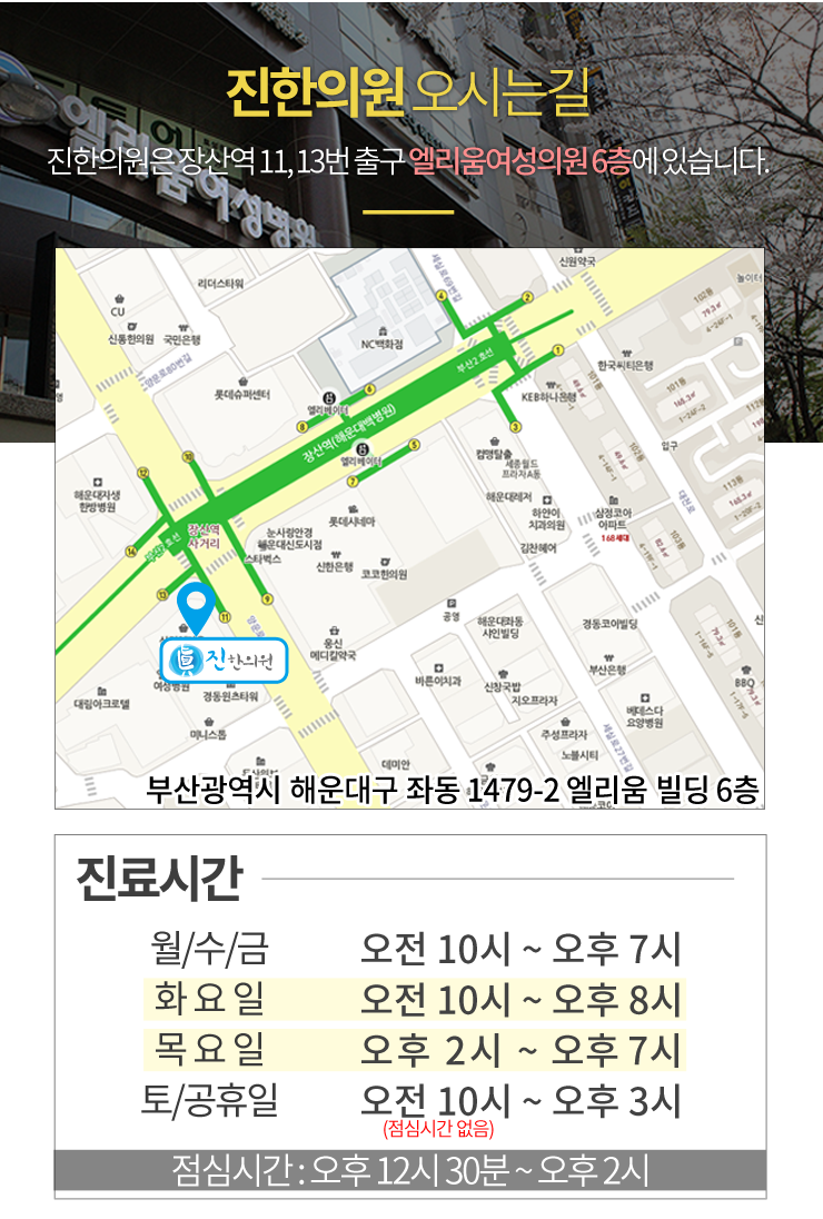 장산한의원 이미지