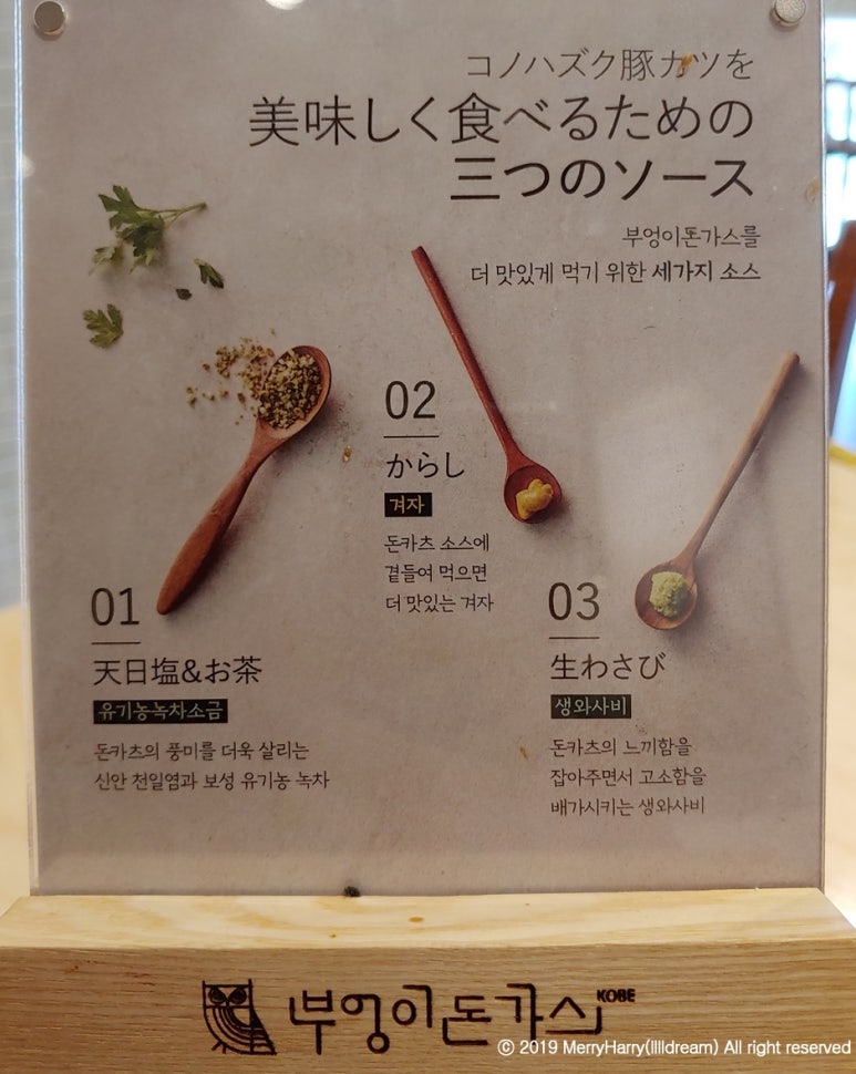 부엉이돈가스김포 이미지
