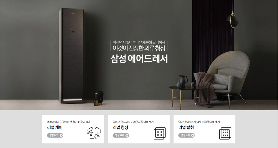 삼성앤텍 이미지