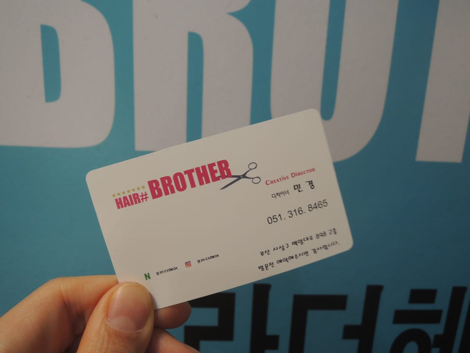 신모라미용실 이미지