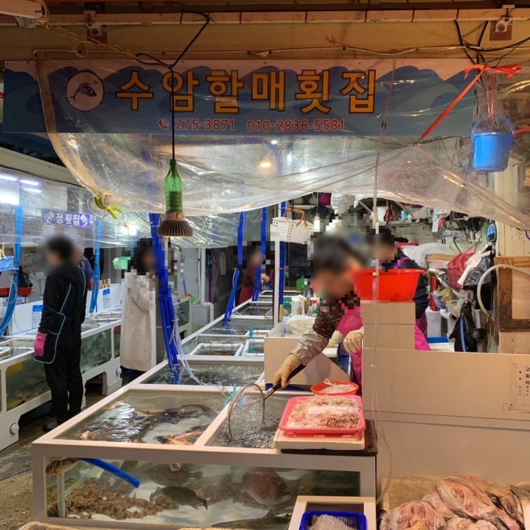 수암할매횟집 이미지