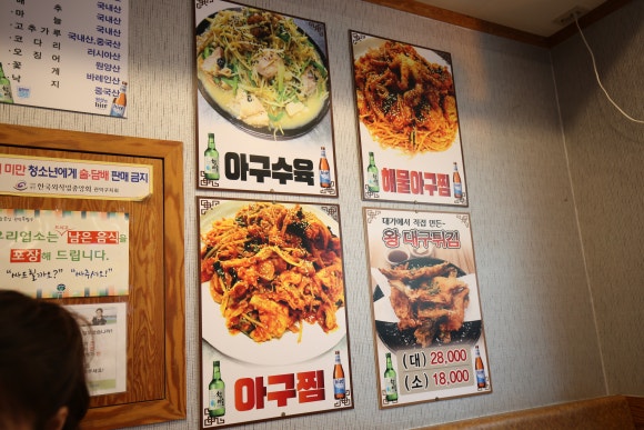 대가해물아구찜 이미지
