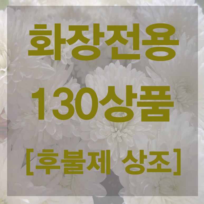 예진상조 이미지