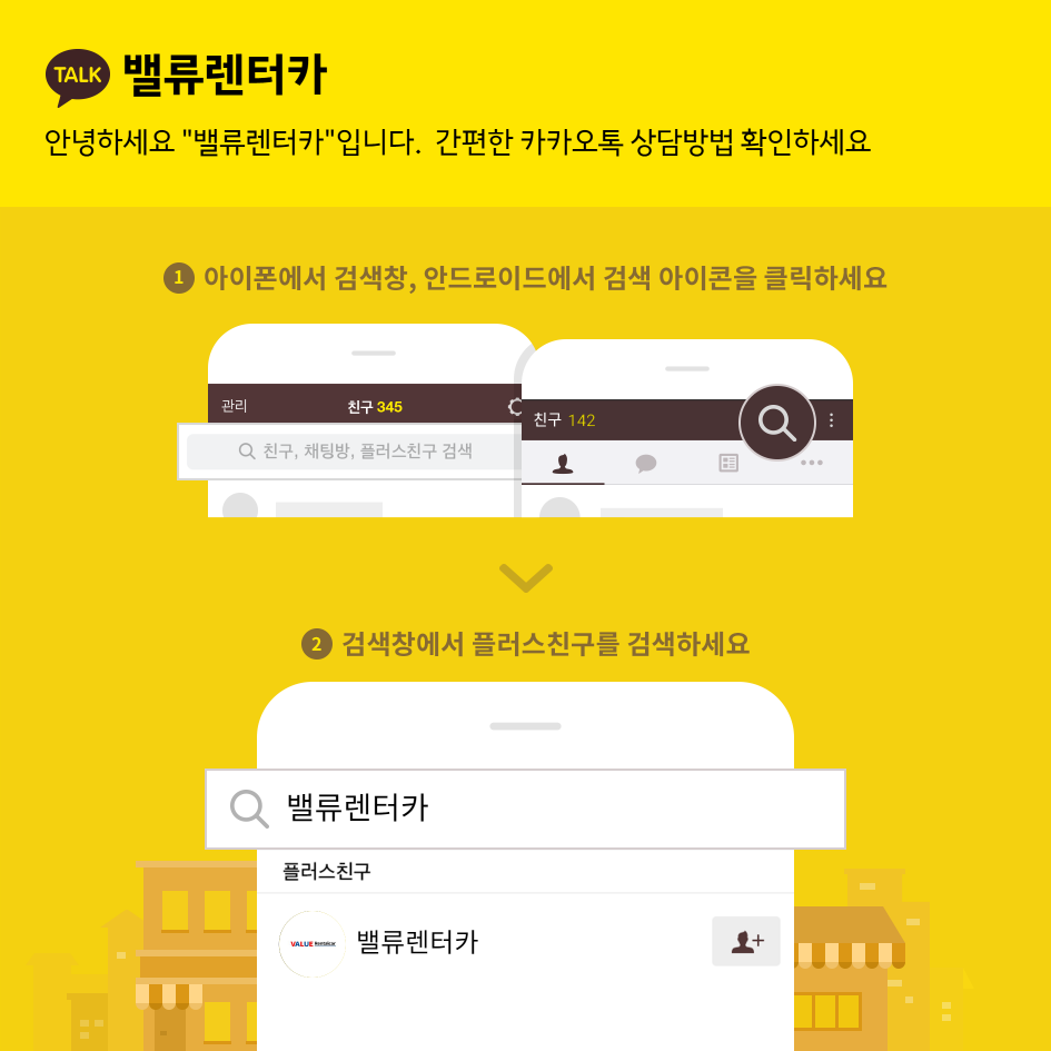 팡팡렌트카 이미지