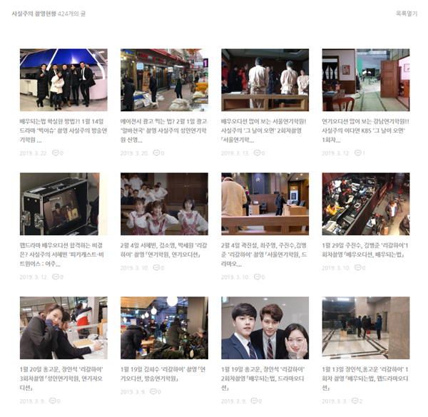 사실주의연기학원 이미지