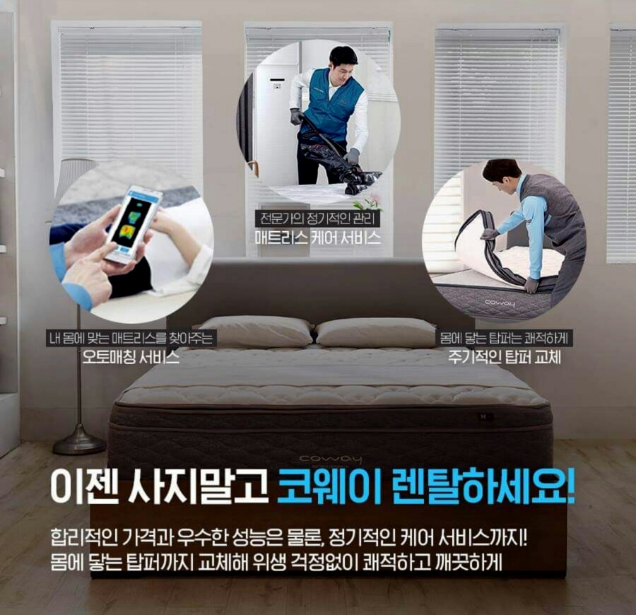 코웨이일등 이미지