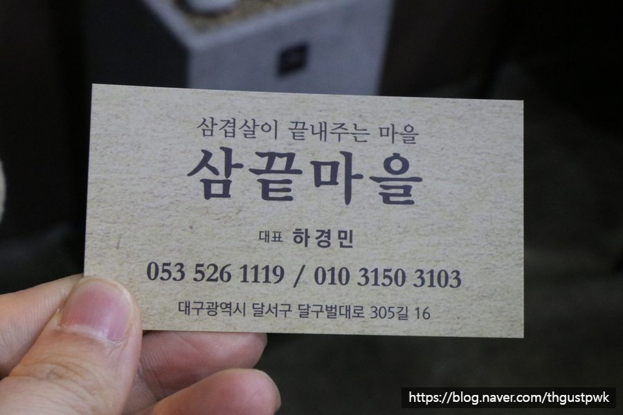 삼끝마을 이미지