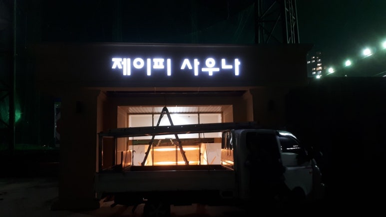 제이피기획 이미지