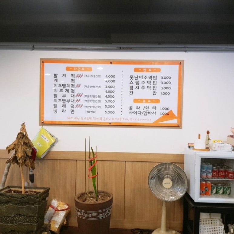 틈새라면범계점 이미지