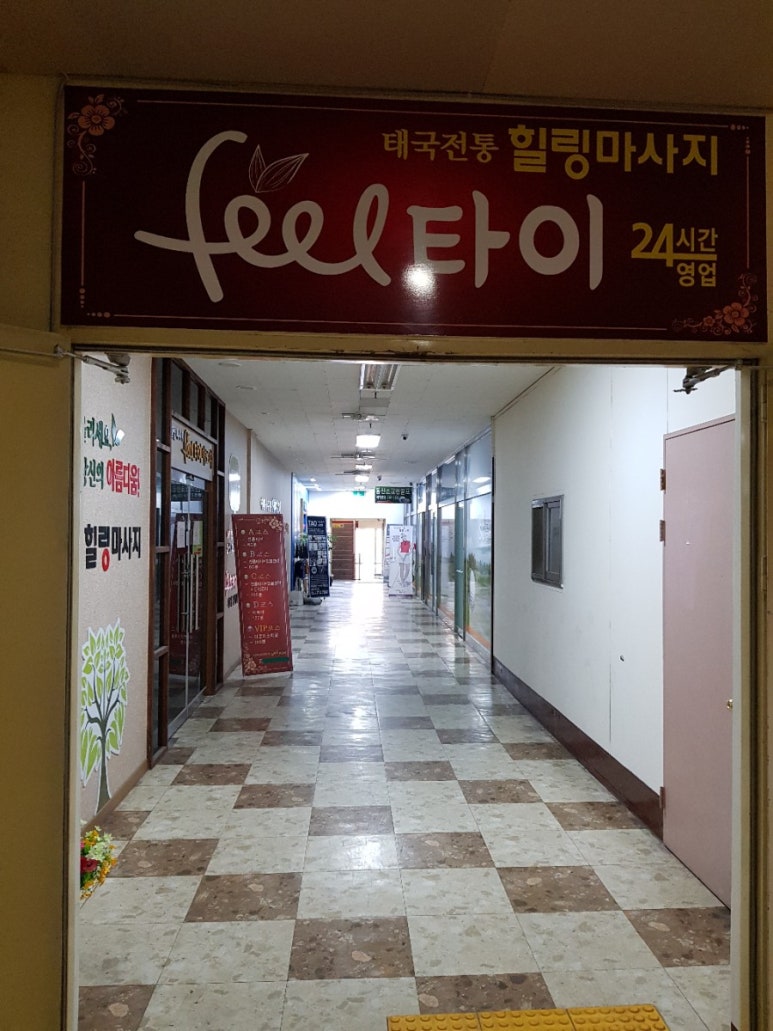타이전통24힐링 이미지