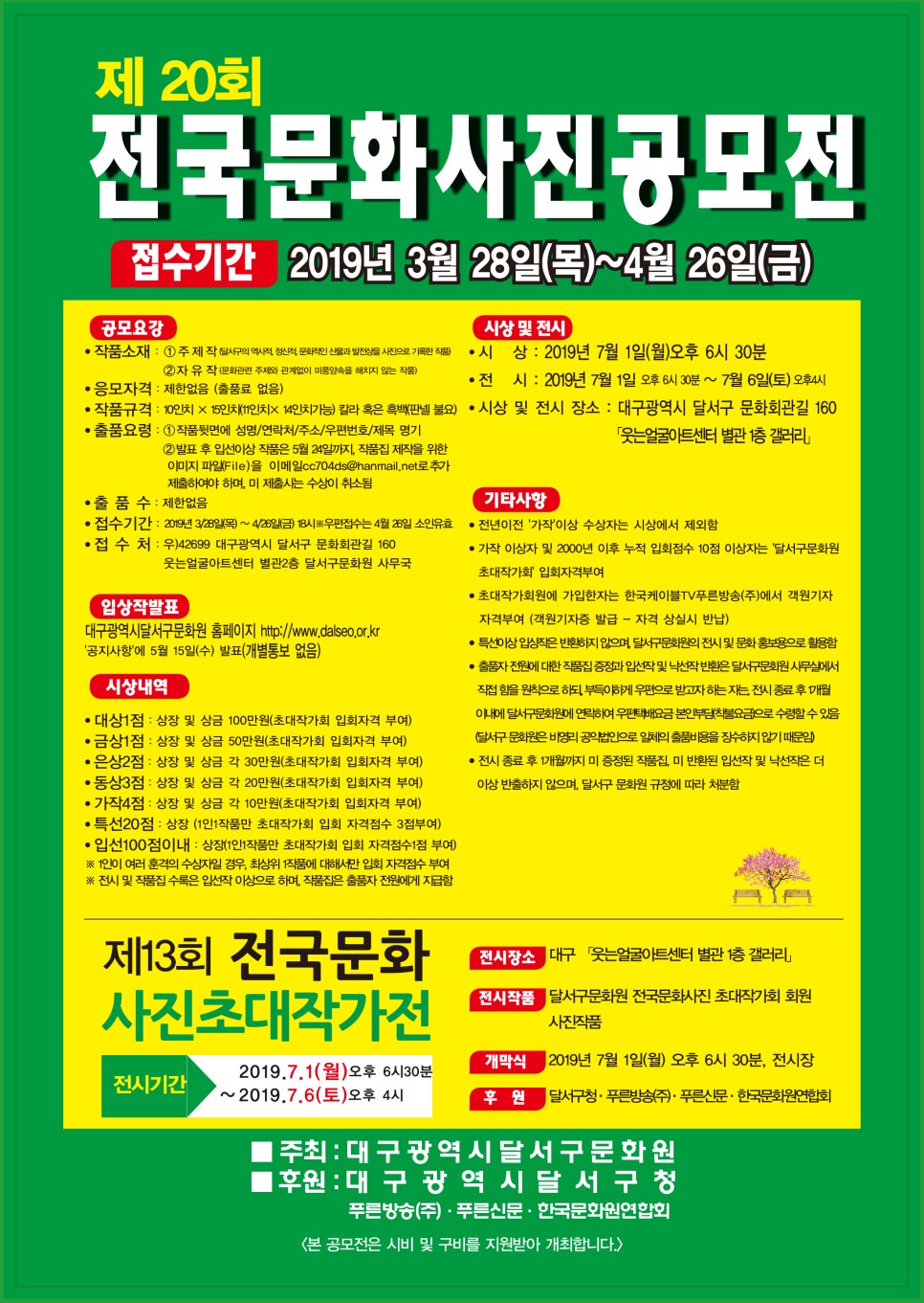 대구달서구문화원 이미지