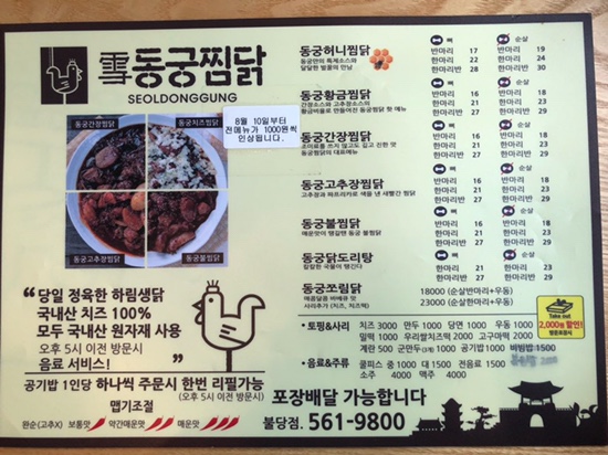 황궁찜닭 이미지