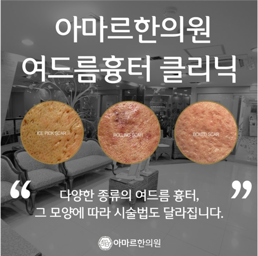 아마르한의원 이미지
