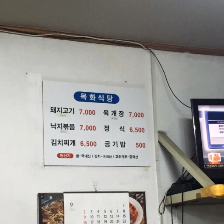 목화식당 이미지