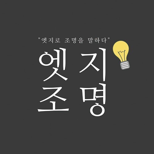 루미 컴퍼니 이미지