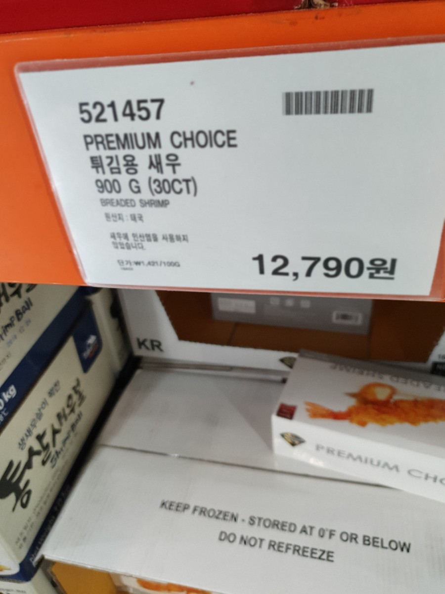 튀김있새우 이미지
