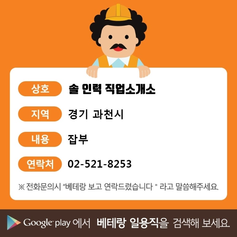 솔 직업소개소 이미지