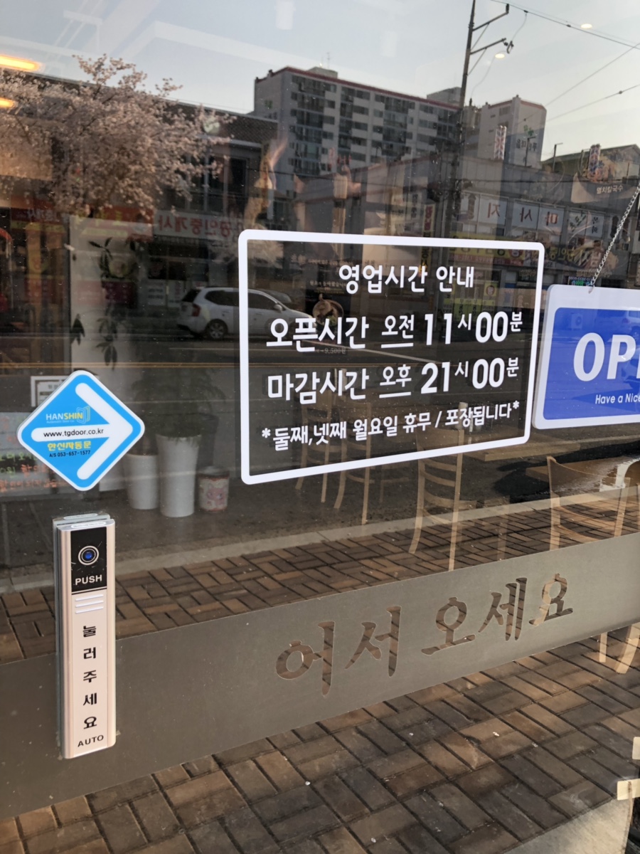 남지닭칼국수 이미지