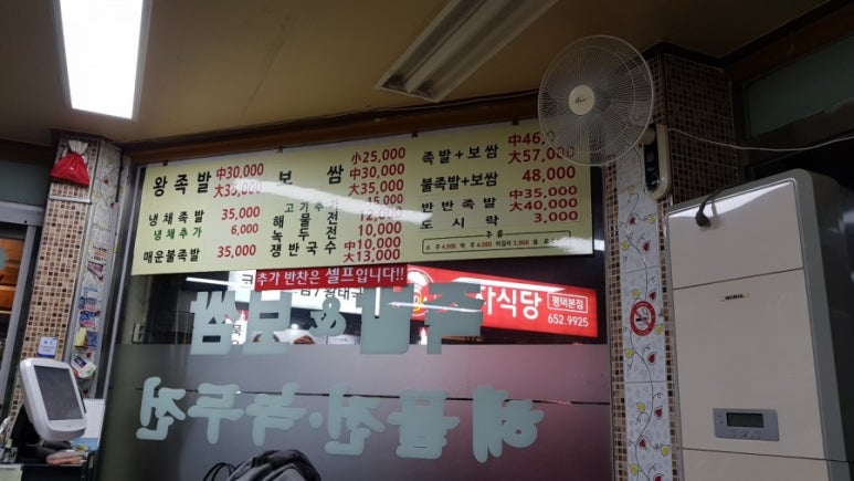 종로경원족발 이미지