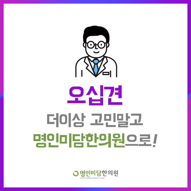 명인한의원 이미지