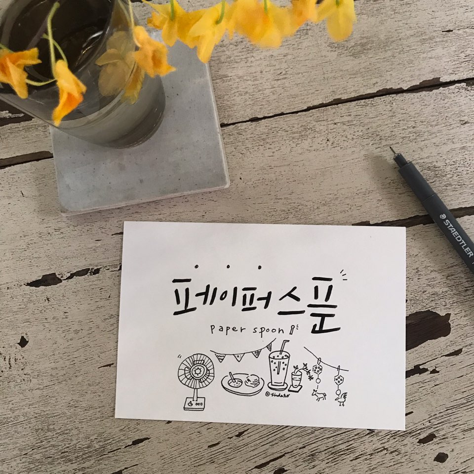 린다캘리아트 이미지