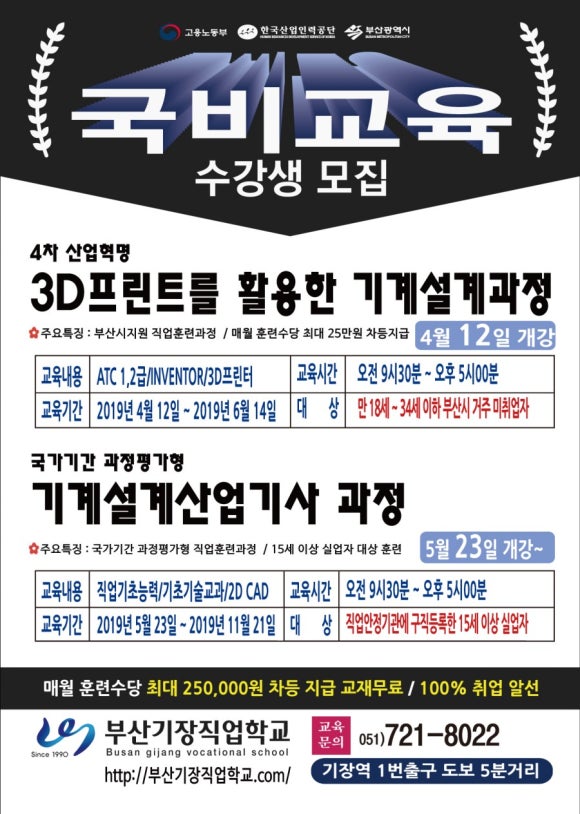 부산직업안내 이미지