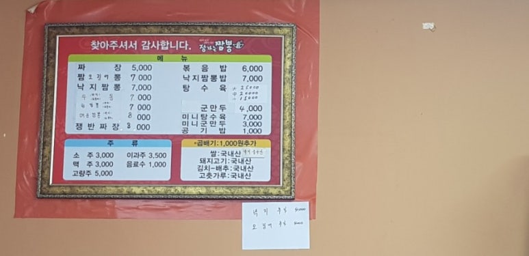 정가는짬뽕 이미지