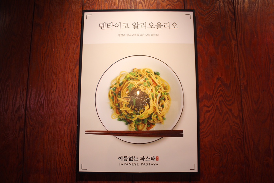 이름없는파스타 이미지