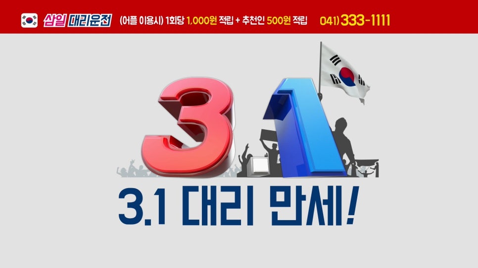 삼일광고 이미지