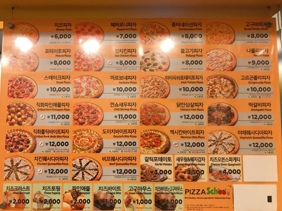 피자스쿨 연천전곡점 이미지