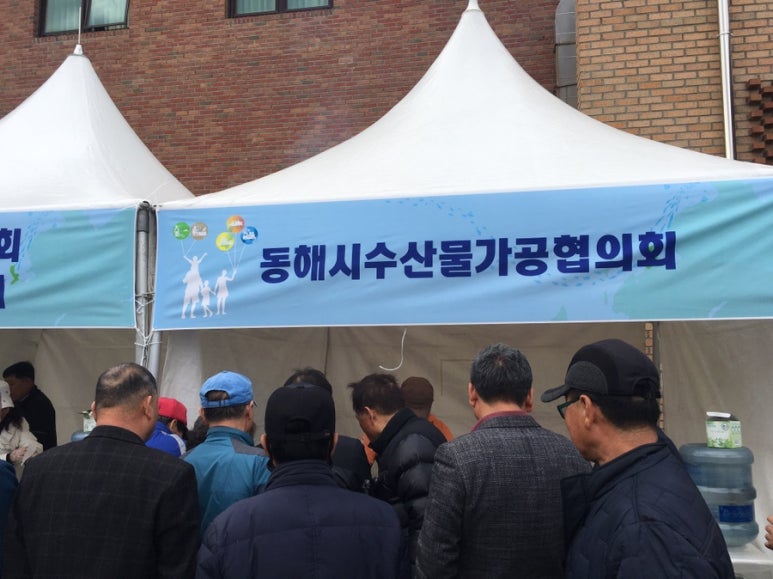 뉴동해수산 이미지