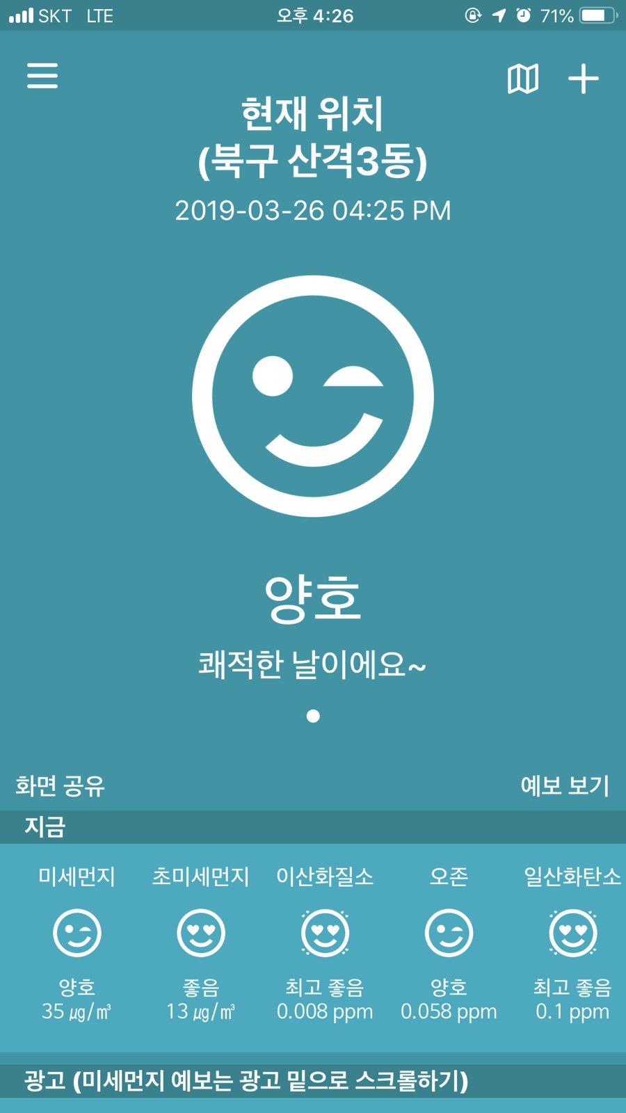 나나식당 이미지