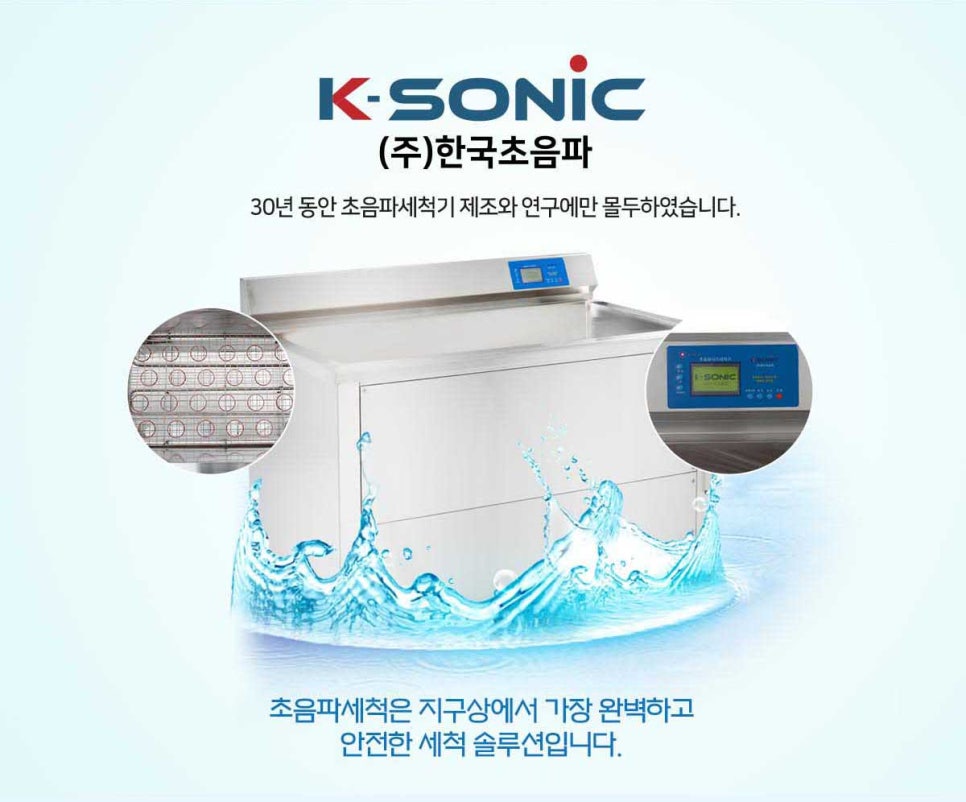 (주)한국초음파 이미지