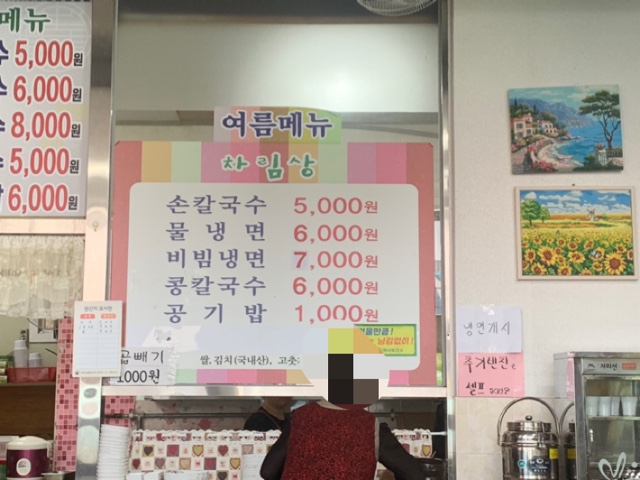 엄마손냉면 이미지