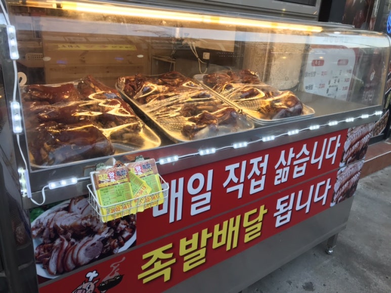 고강왕족발 이미지