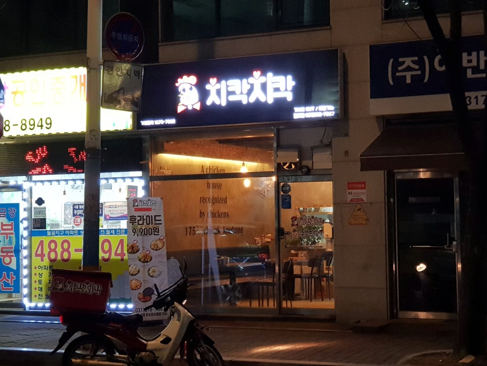 치칵치칵월곶점 이미지