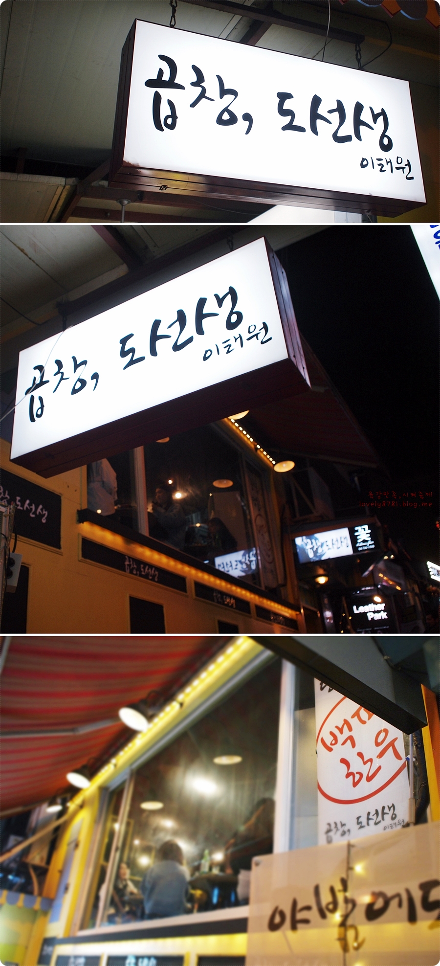 곱창도선생 이미지