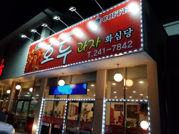 소양 호두과자 이미지