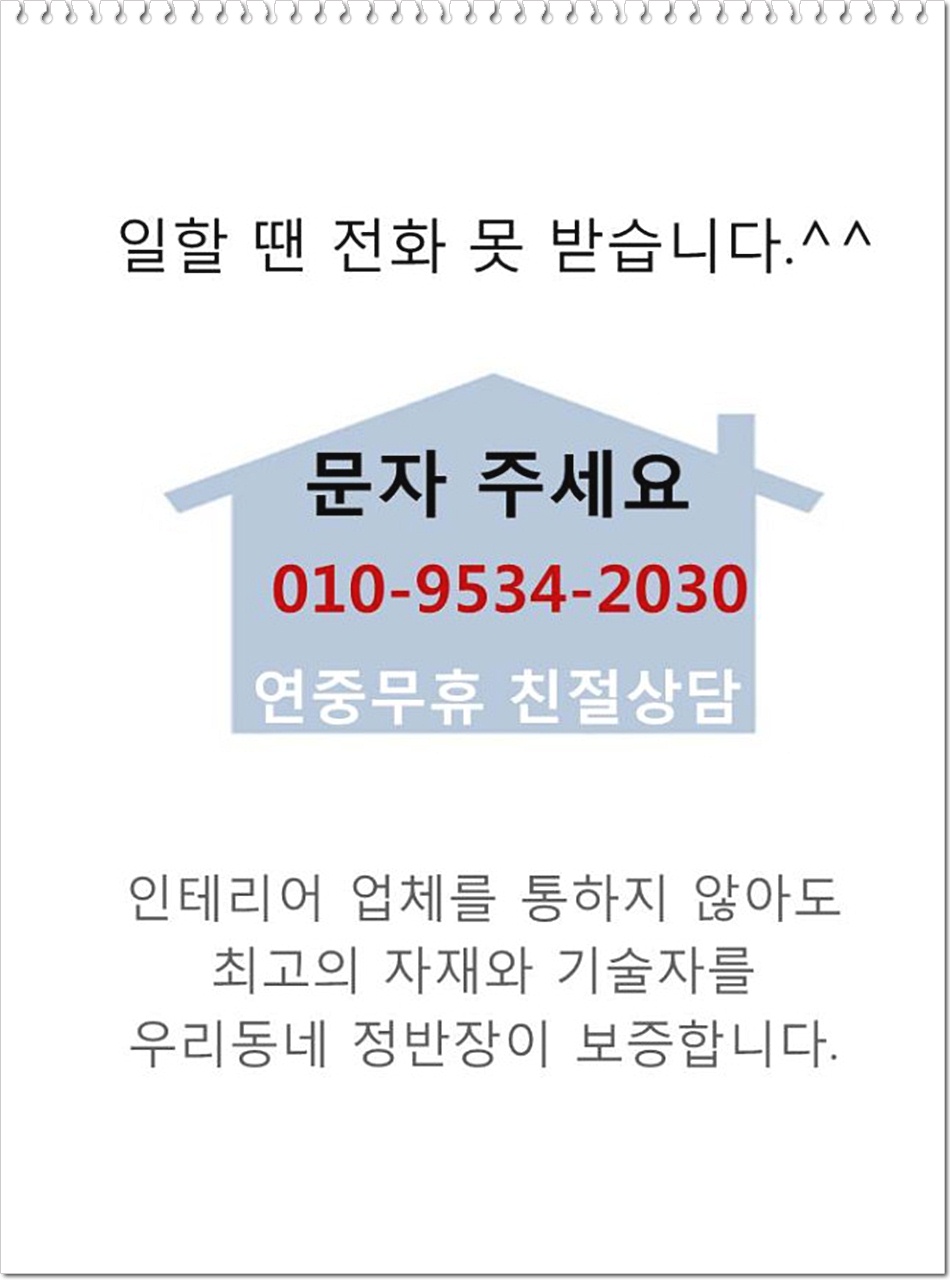 성호인테리어 이미지
