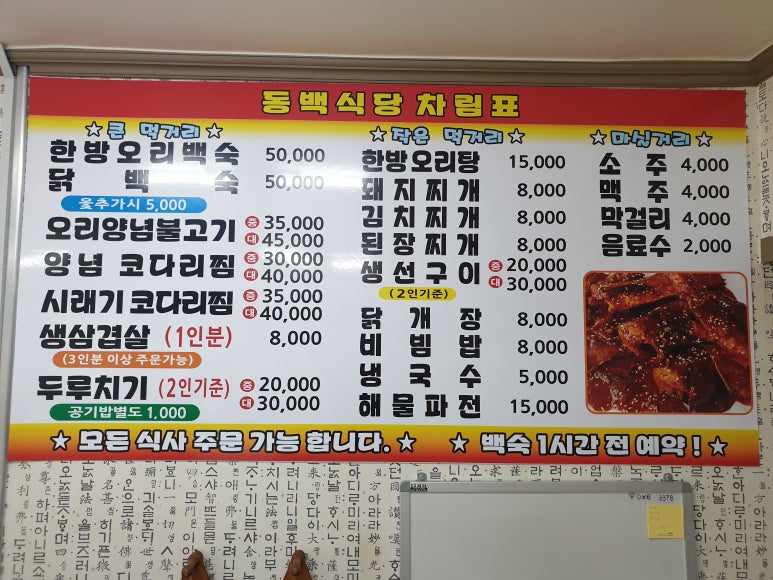 동백식당 이미지