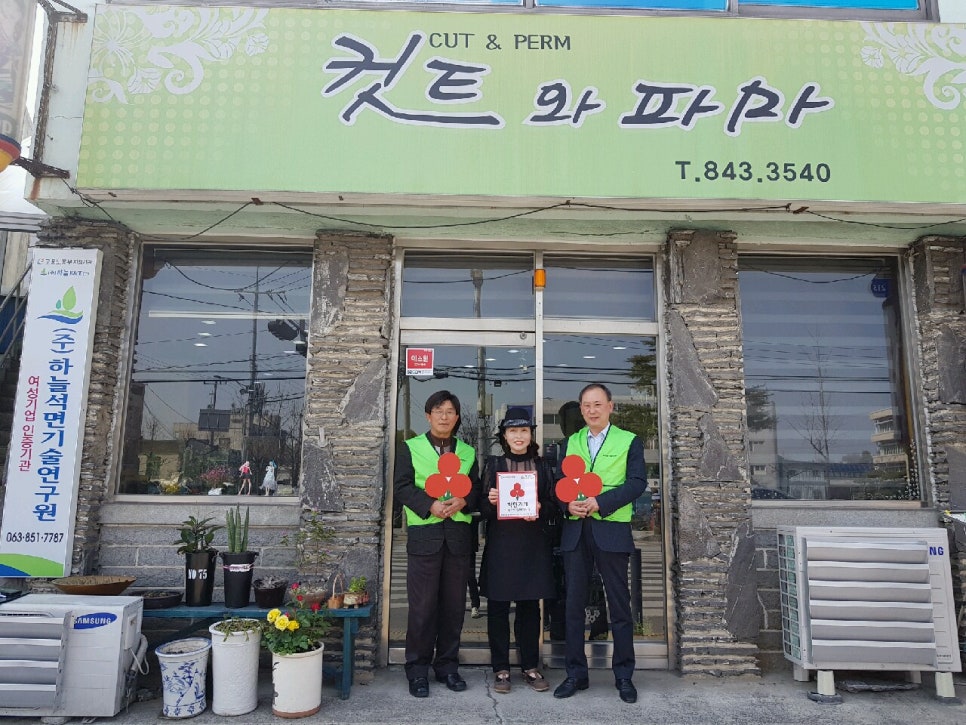 착한컷트 이미지