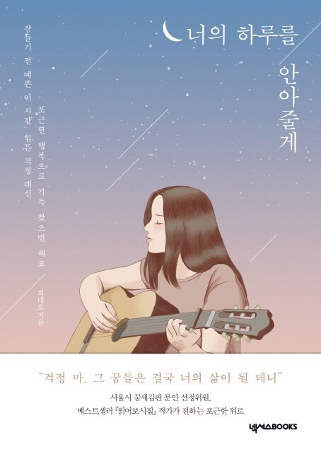 너의하루 이미지