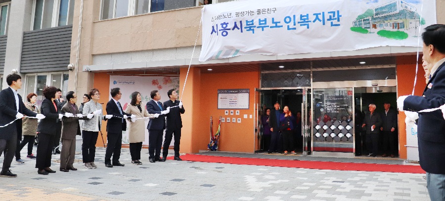 시흥시북부노인복지관 이미지