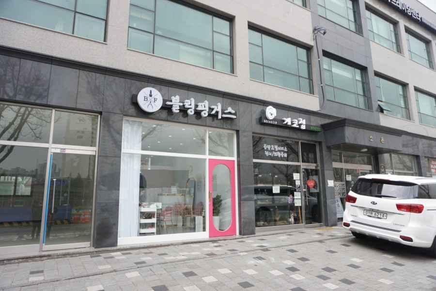 블링핑거스 이미지