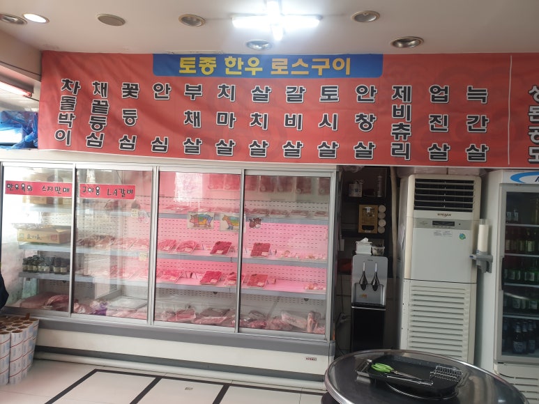 신개념토종한우 이미지
