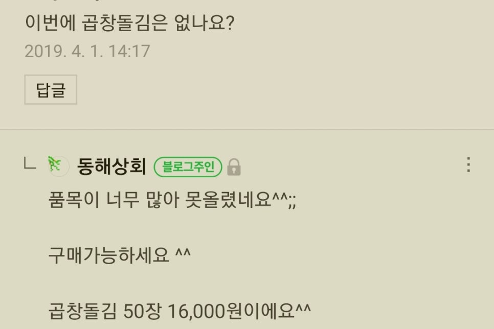 장날상회 이미지