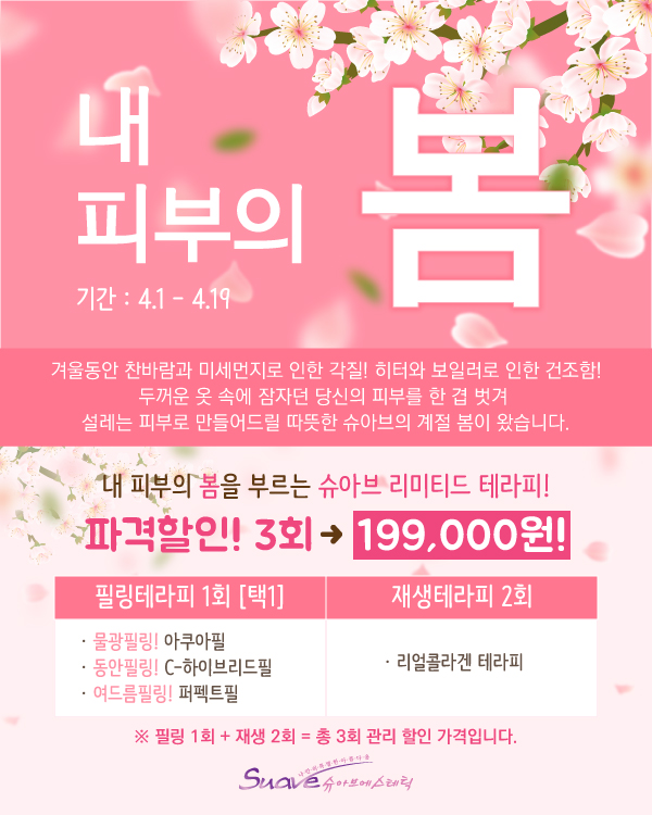 슈아브에스테틱 이미지